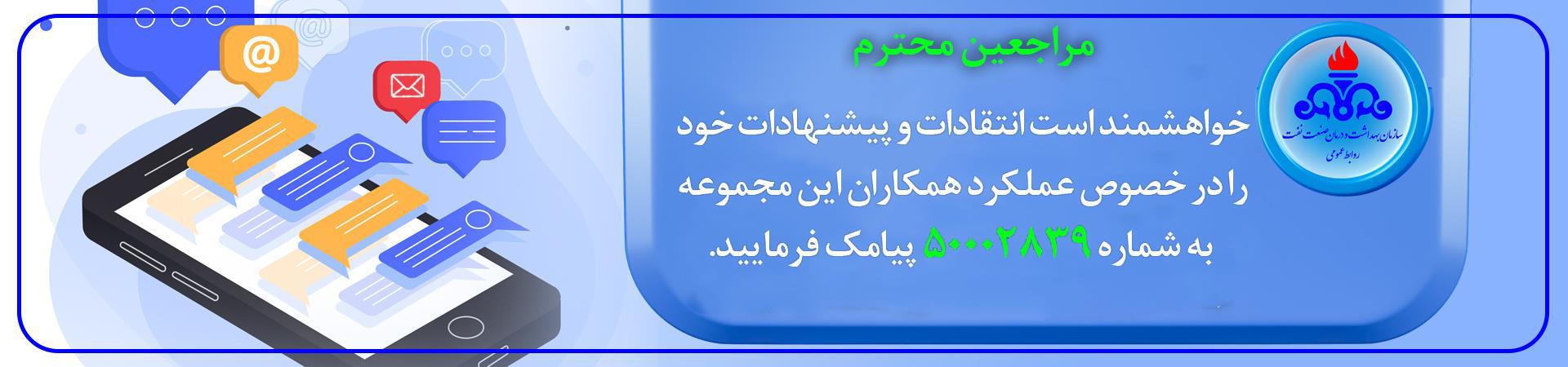 اسلایدر دریافت انتقادات 0